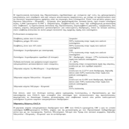 Τιμολογιακή πολιτική - Documents