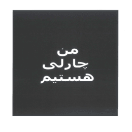 Je suis Charlie - Documents