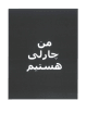 Je suis Charlie - Documents