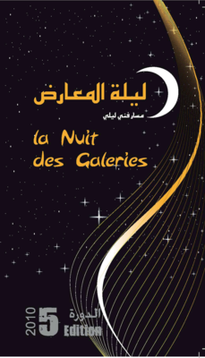 La Nuit des Galeries, Parcours artistique nocturne, 5e édition - Entertainment & Humor